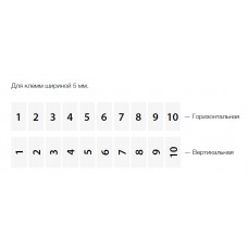 DO10/5; Вертикальная марк-ка (121-130), уп.500/510шт.